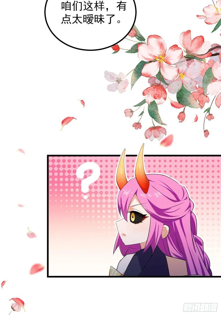 原来我早就无敌了137漫画,第277话 谁要和你地老天荒？2图