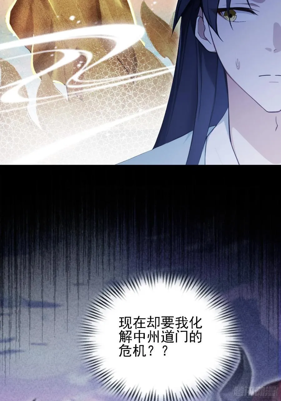 原来我早就无敌了208漫画,第274话 爱与正义的战士2图