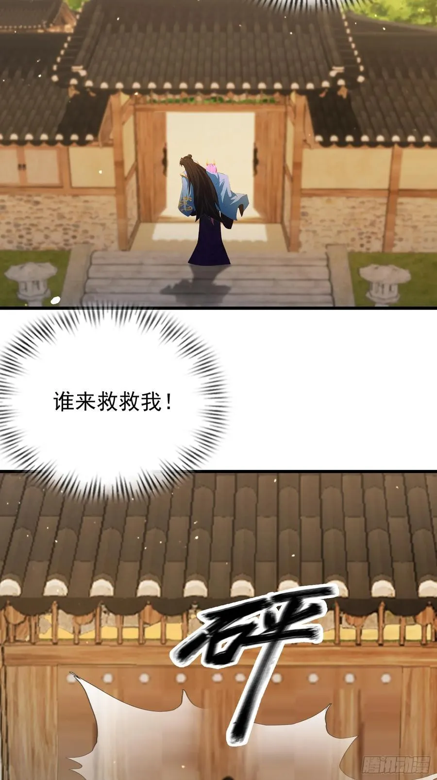 原来我早就无敌了137漫画,第277话 谁要和你地老天荒？1图