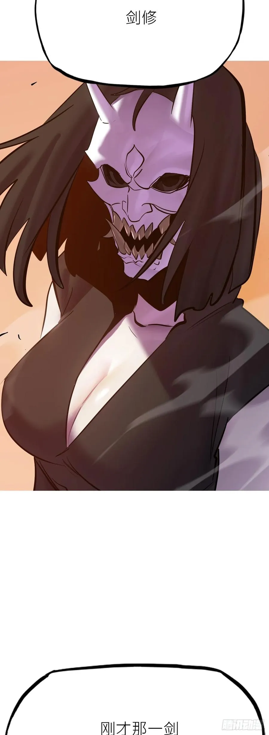 封妖问道图片漫画,敛2图