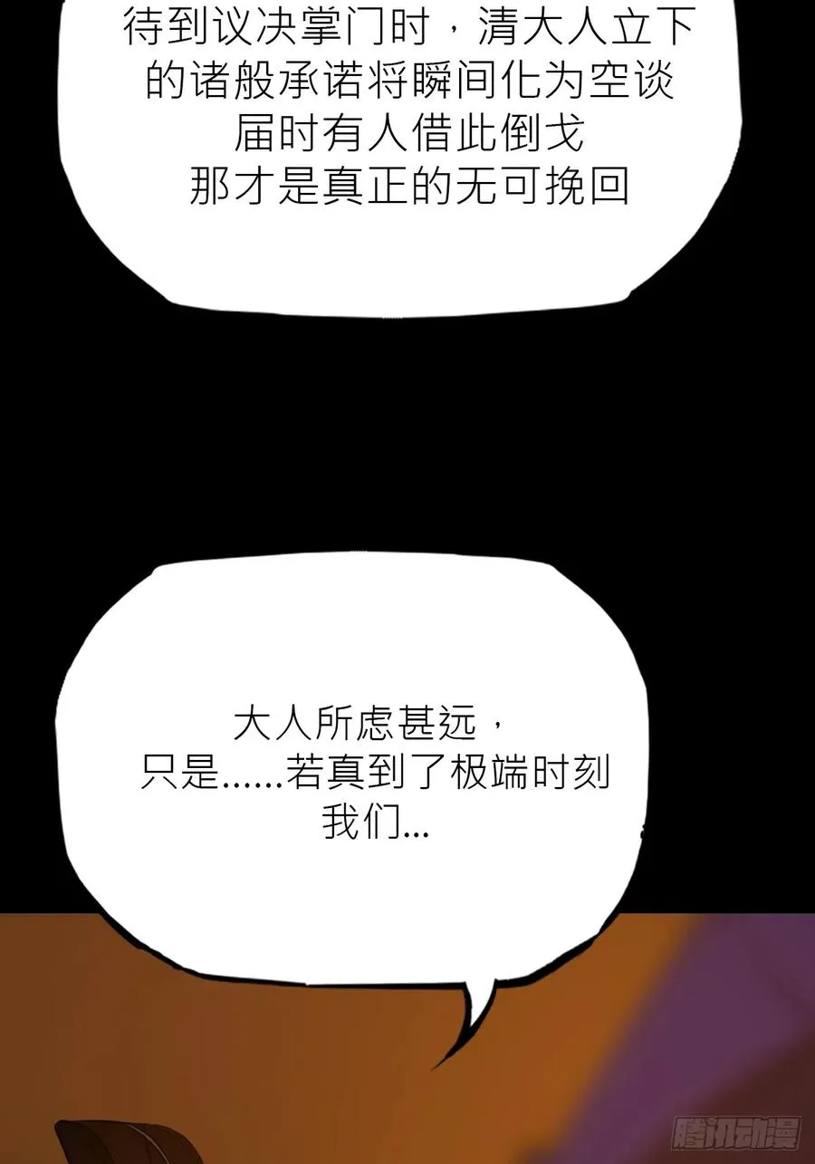封妖问道图片漫画,伏2图