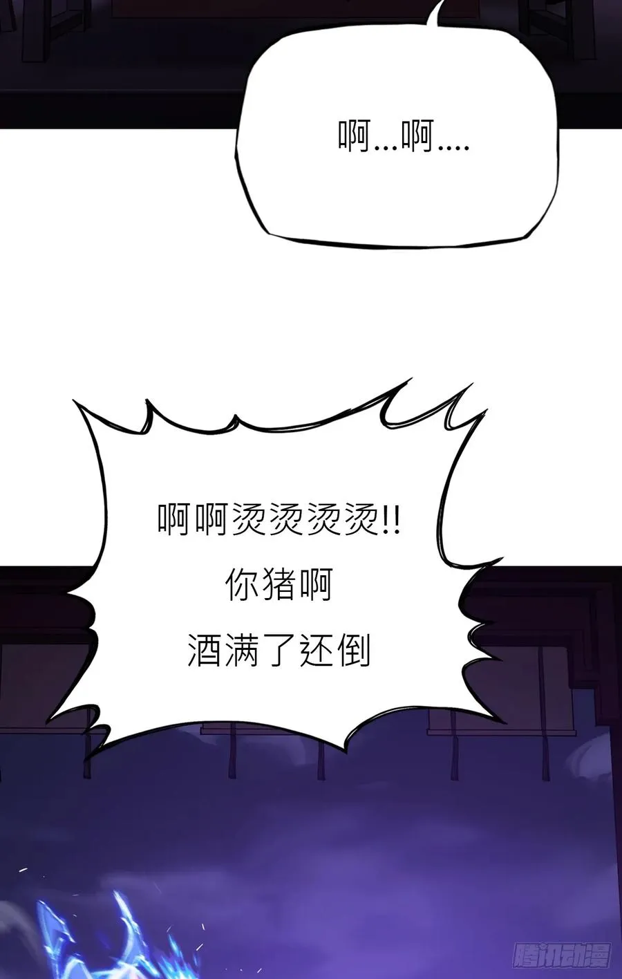 封妖问道图片漫画,驰城1图