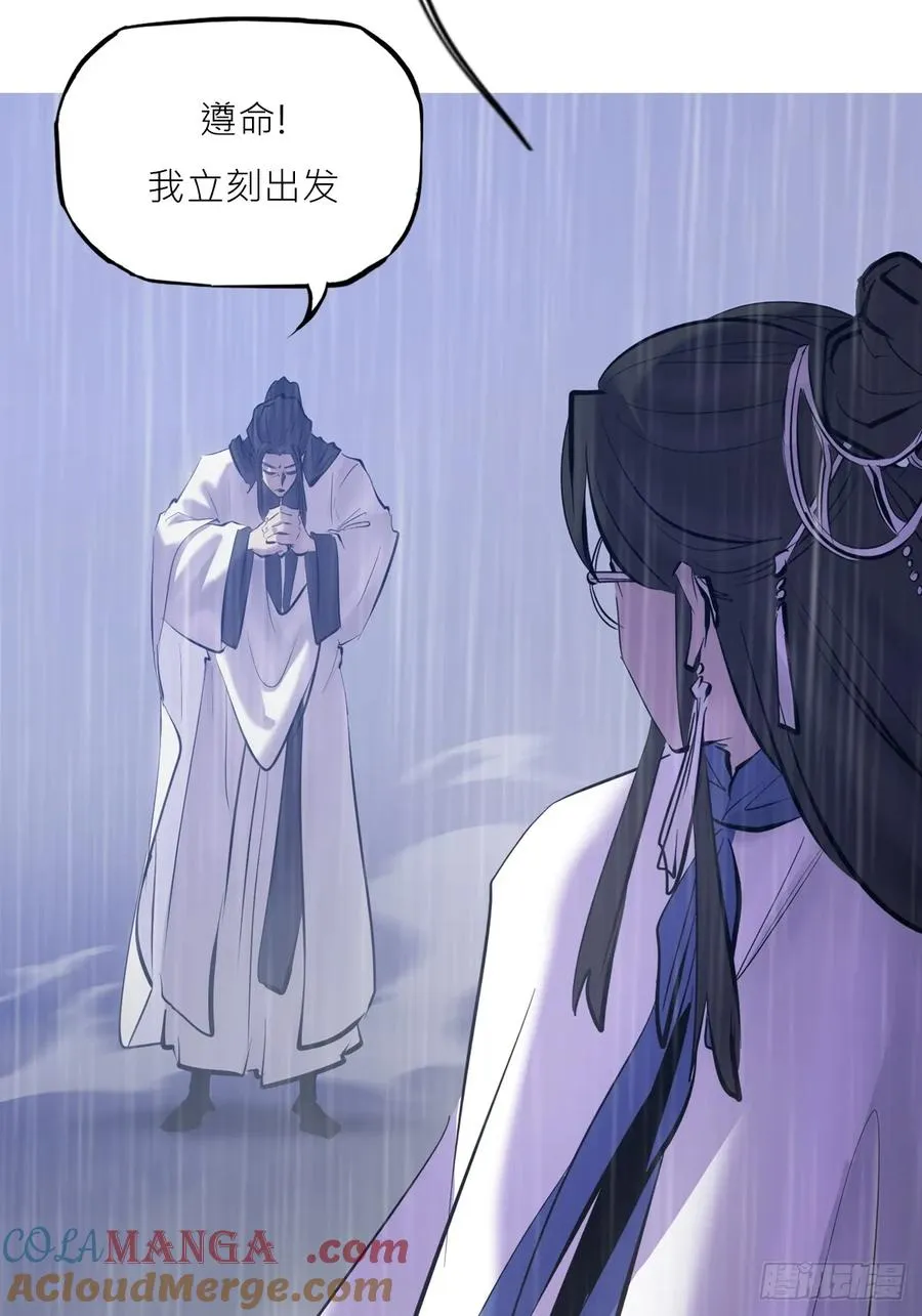 封妖问道图片漫画,雨势1图