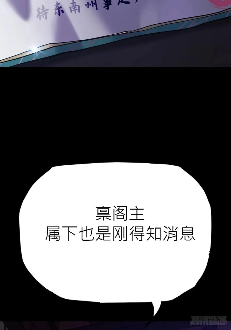 封妖问道图片漫画,天令2图