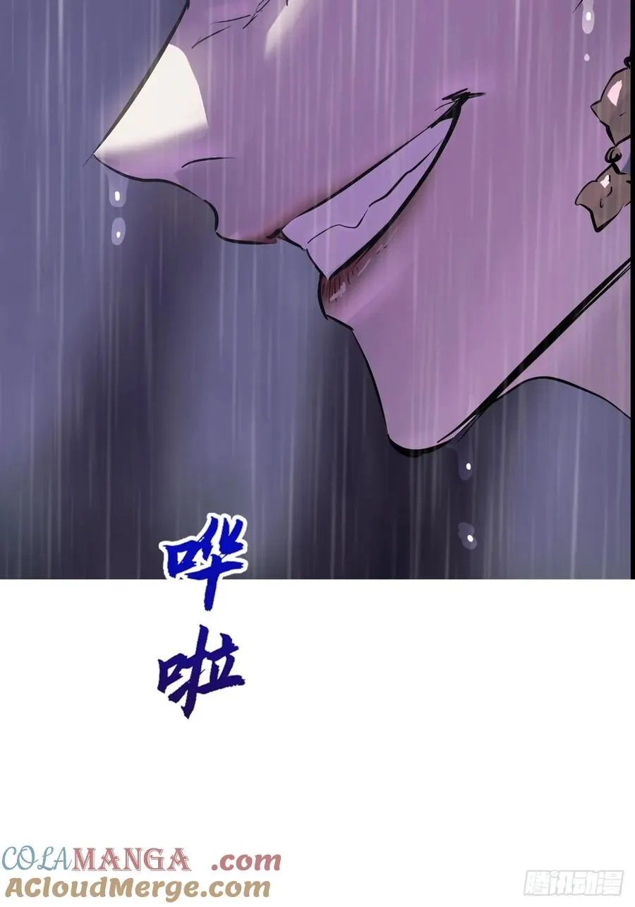 封妖问道图片漫画,雨势2图