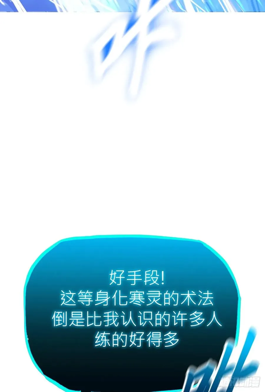 封妖问道图片漫画,霜戮雨1图