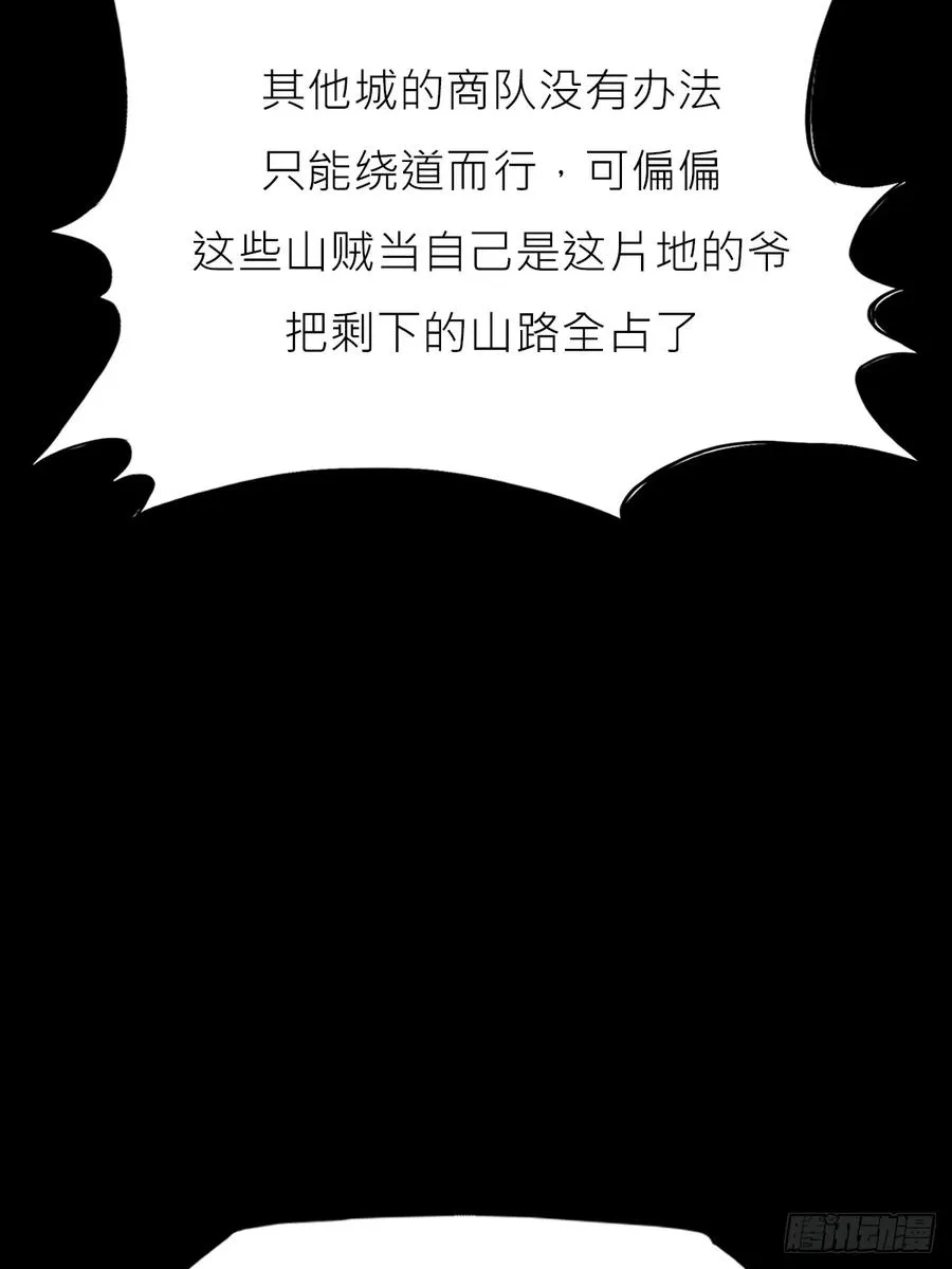 封妖问道手游官方正版下载漫画,猎幕2图