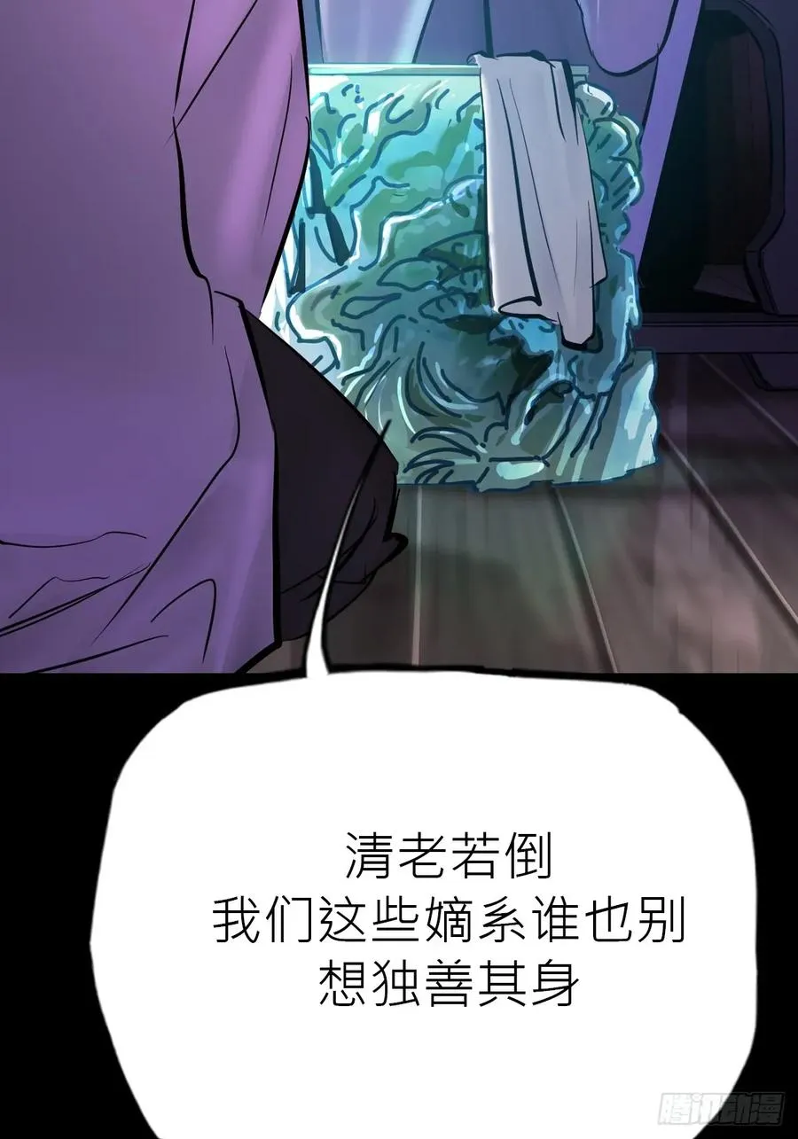 封妖问道图片漫画,伏2图