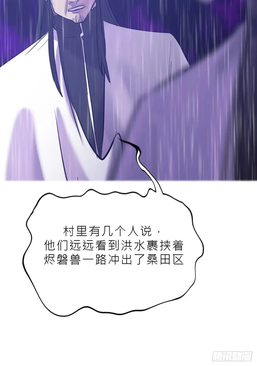 封妖问道图片漫画,湮2图