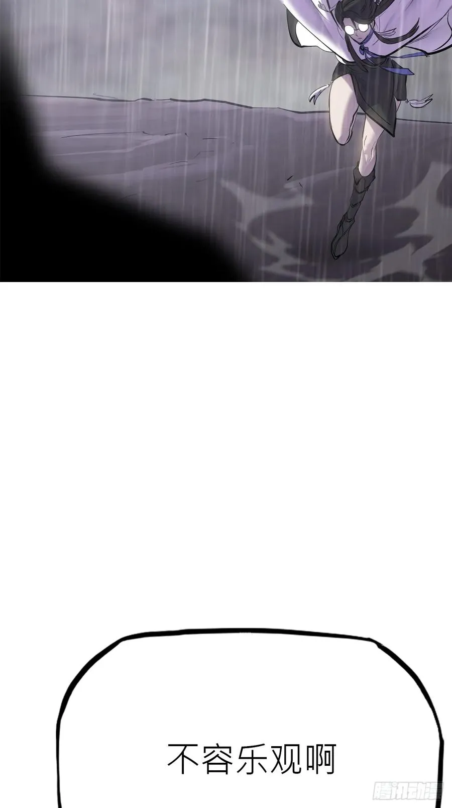 封妖问道图片漫画,暗裂1图
