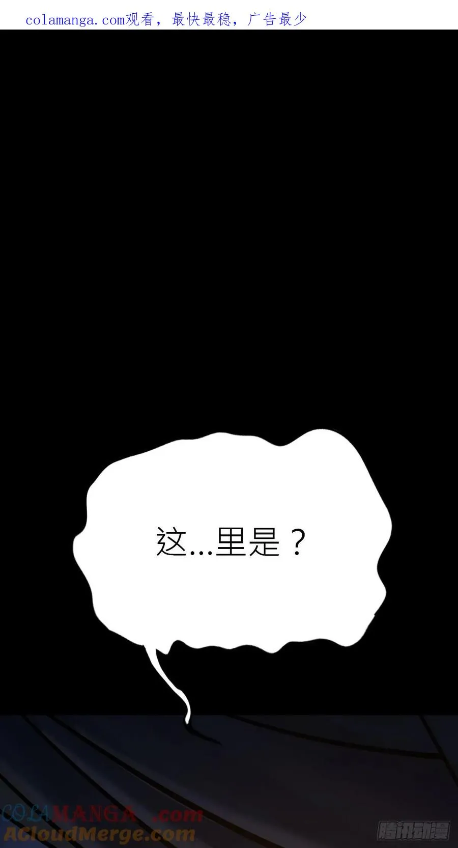 封妖问道图片漫画,幕1图