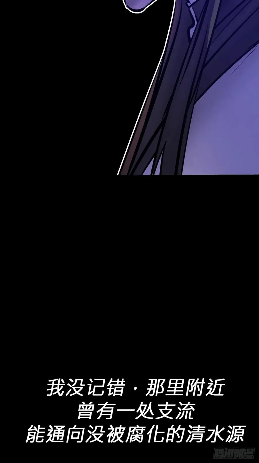 封妖问道图片漫画,潜流1图