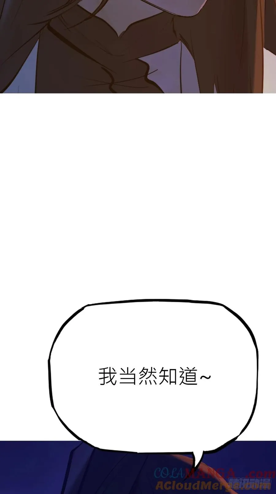 封妖问道手游官方正版下载漫画,幕2图