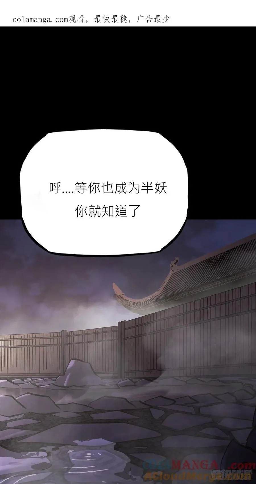 封妖问道图片漫画,访客1图