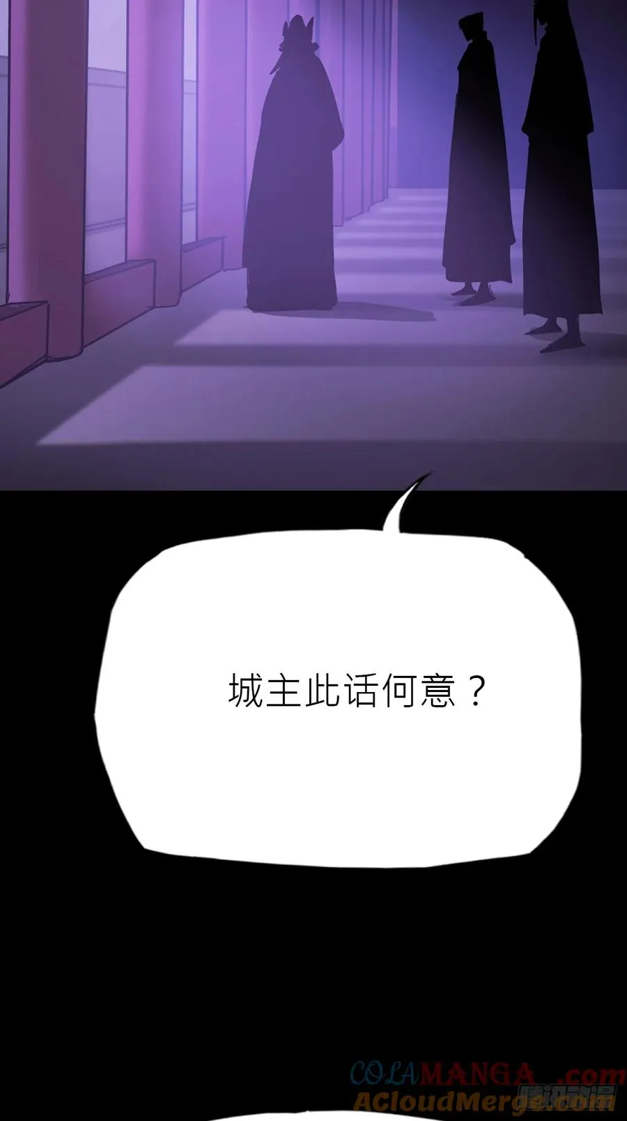 封妖问道图片漫画,恶兆2图