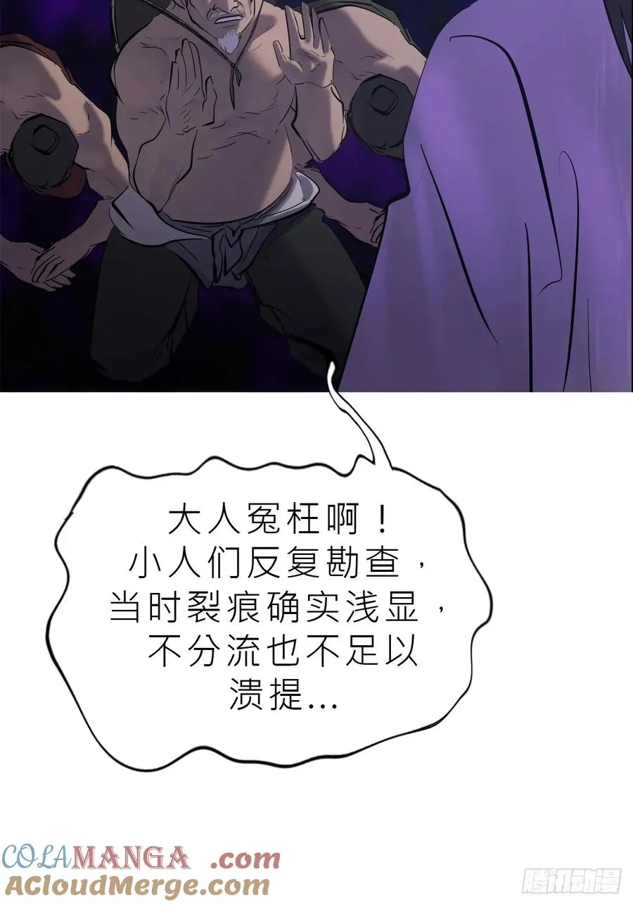 封妖问道图片漫画,湮2图