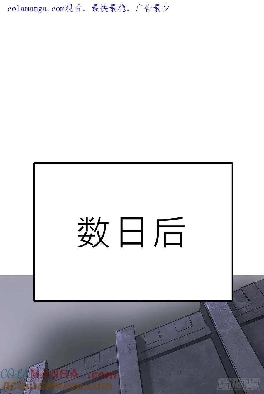 封妖问道图片漫画,湮1图