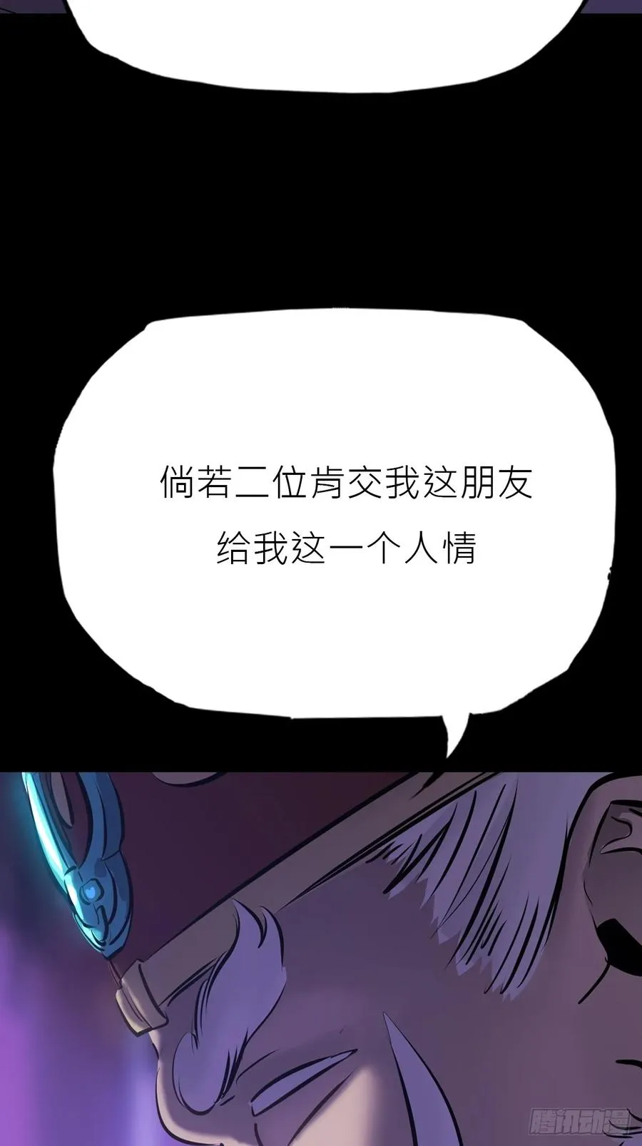封妖问道手游官方下载漫画,恶兆2图