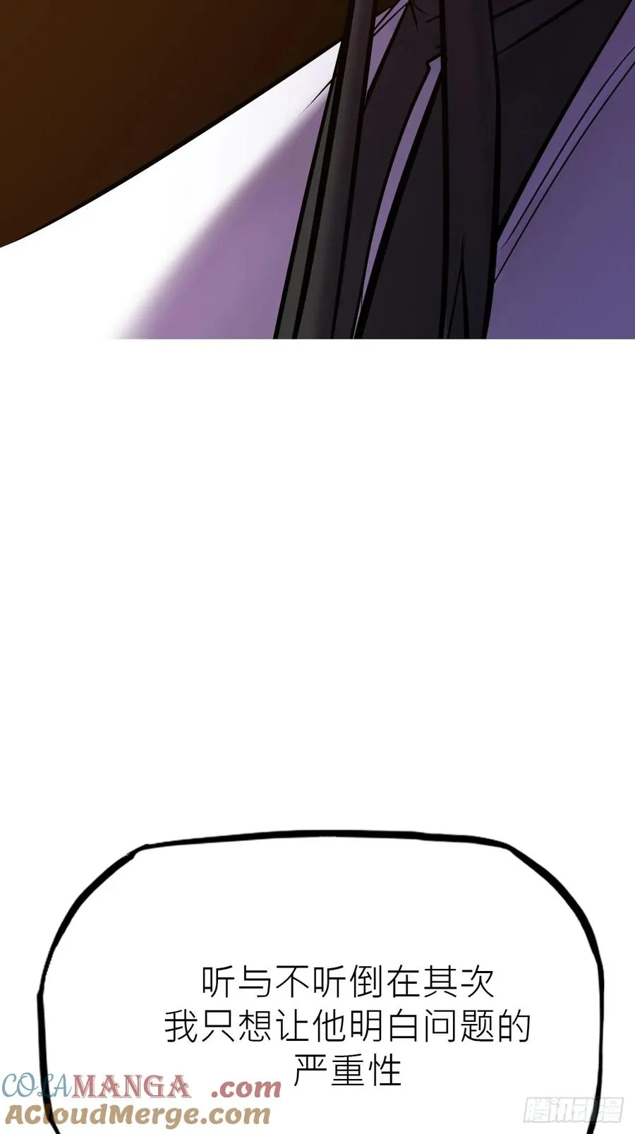 封妖问道图片漫画,道主2图