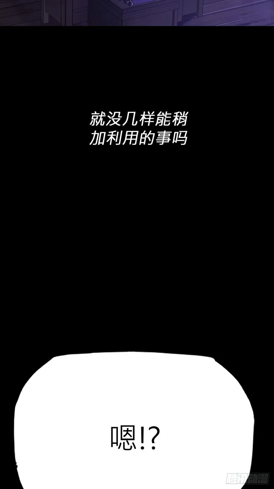封妖问道图片漫画,潜流1图