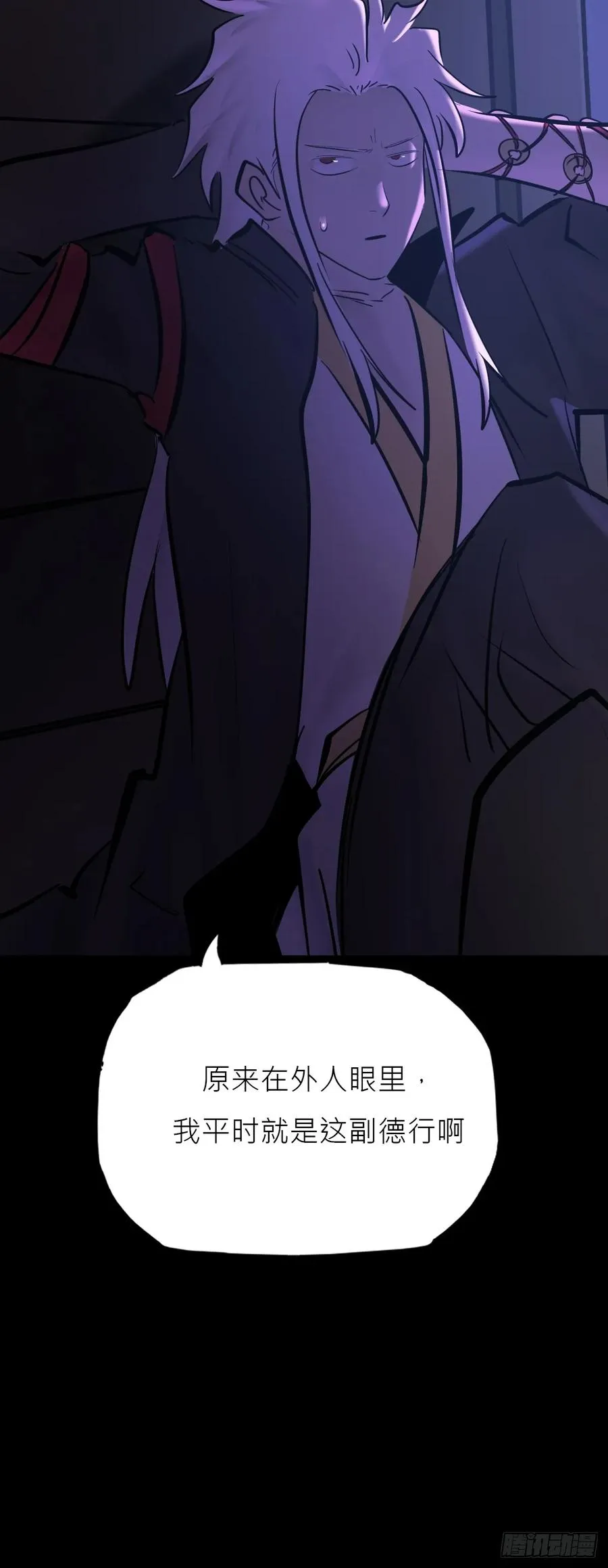 封妖问道图片漫画,玄邑城2图