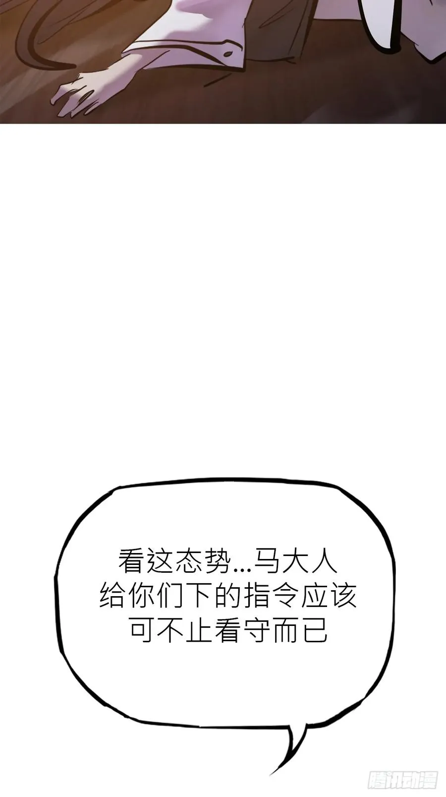 封妖问道手游官方正版下载漫画,祸仙2图