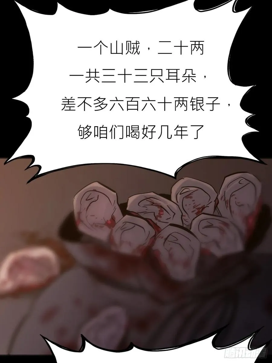 封妖问道手游官方正版下载漫画,猎幕1图