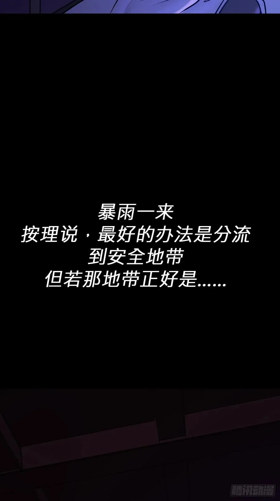 封妖问道图片漫画,潜流2图