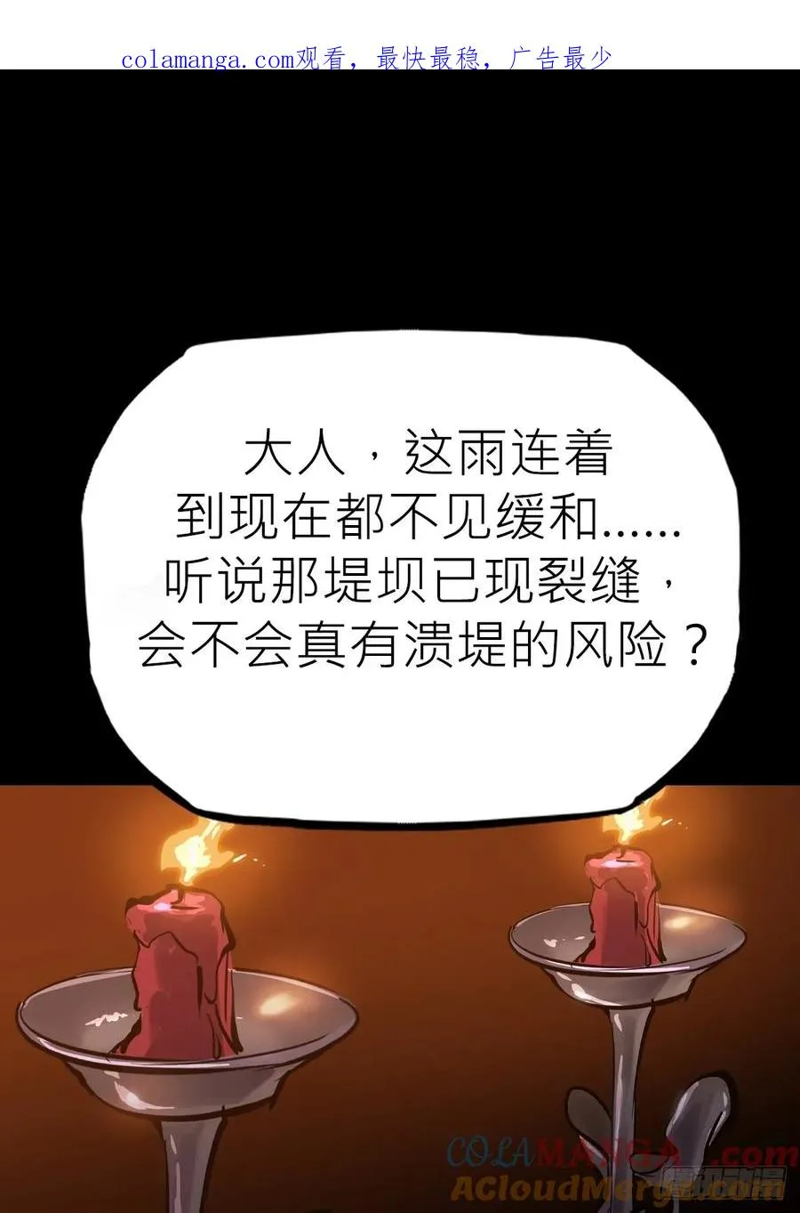 封妖问道图片漫画,伏1图