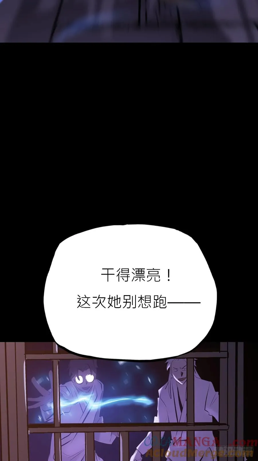 封妖问道图片漫画,残名2图