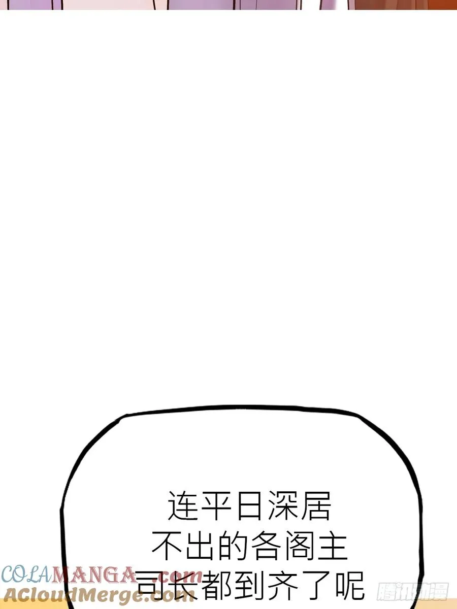 封妖问道图片漫画,送行1图