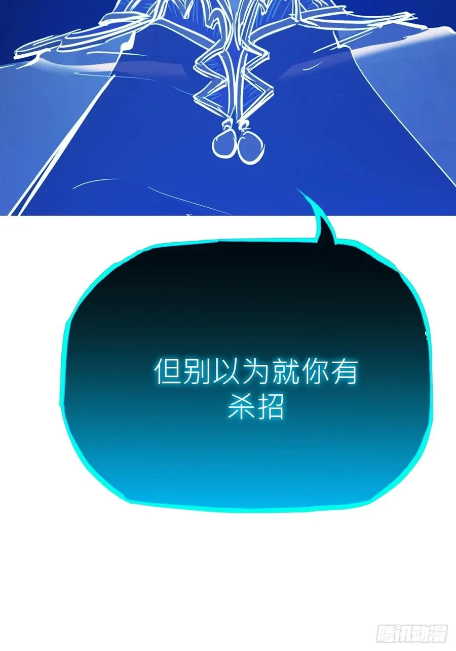 封妖问道图片漫画,霜戮雨2图
