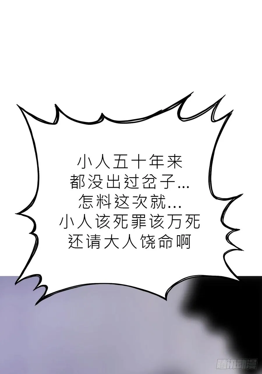 封妖问道图片漫画,湮1图