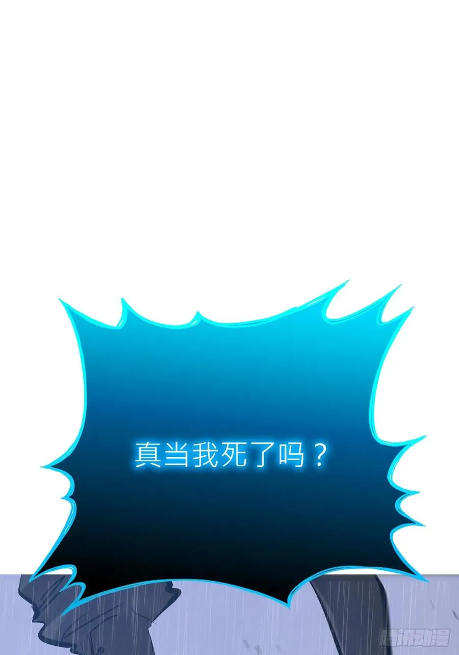 封妖问道图片漫画,雨势1图