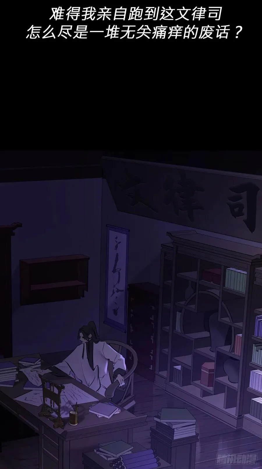 封妖问道图片漫画,潜流2图