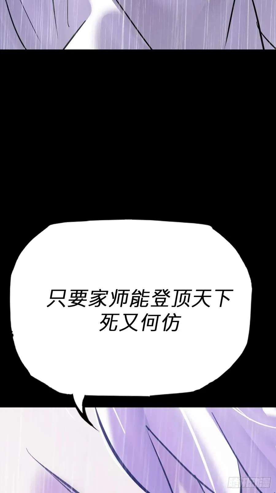 封妖问道图片漫画,葬2图