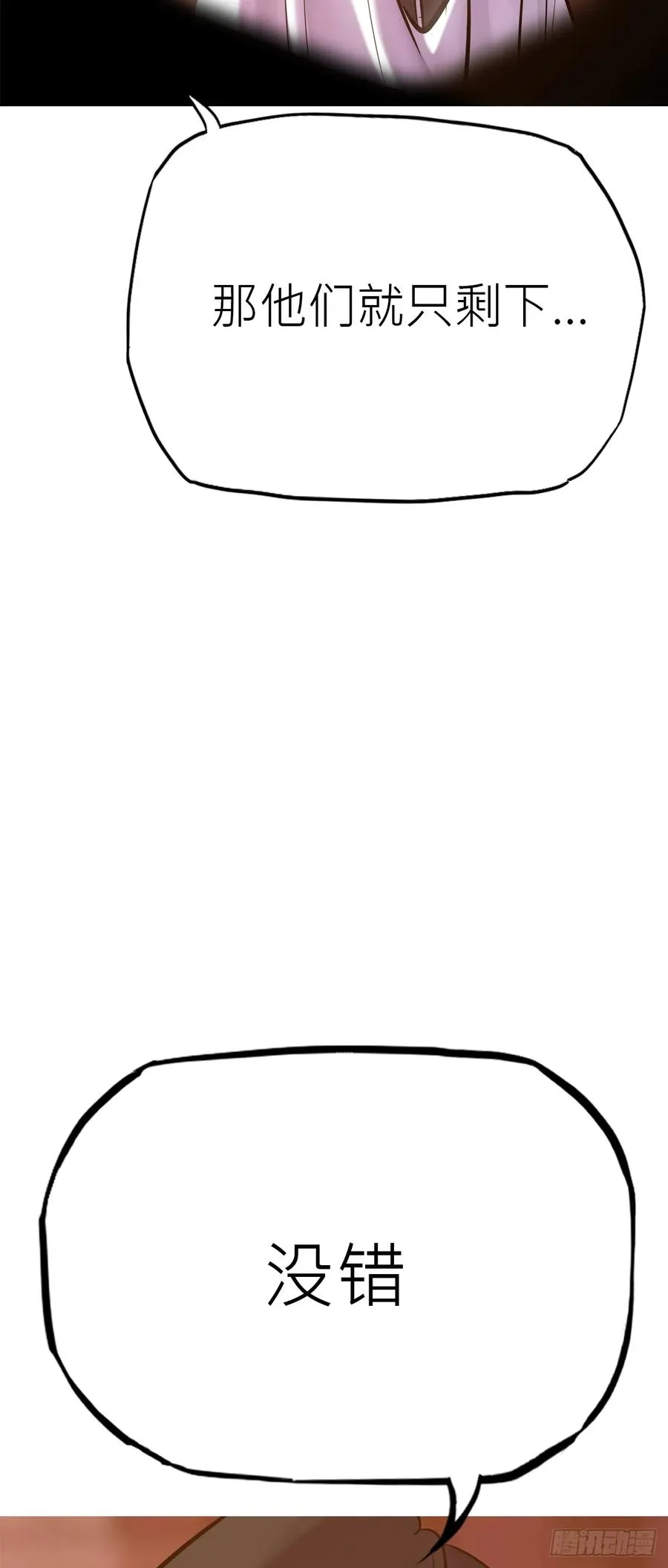 封妖问道图片漫画,贞2图