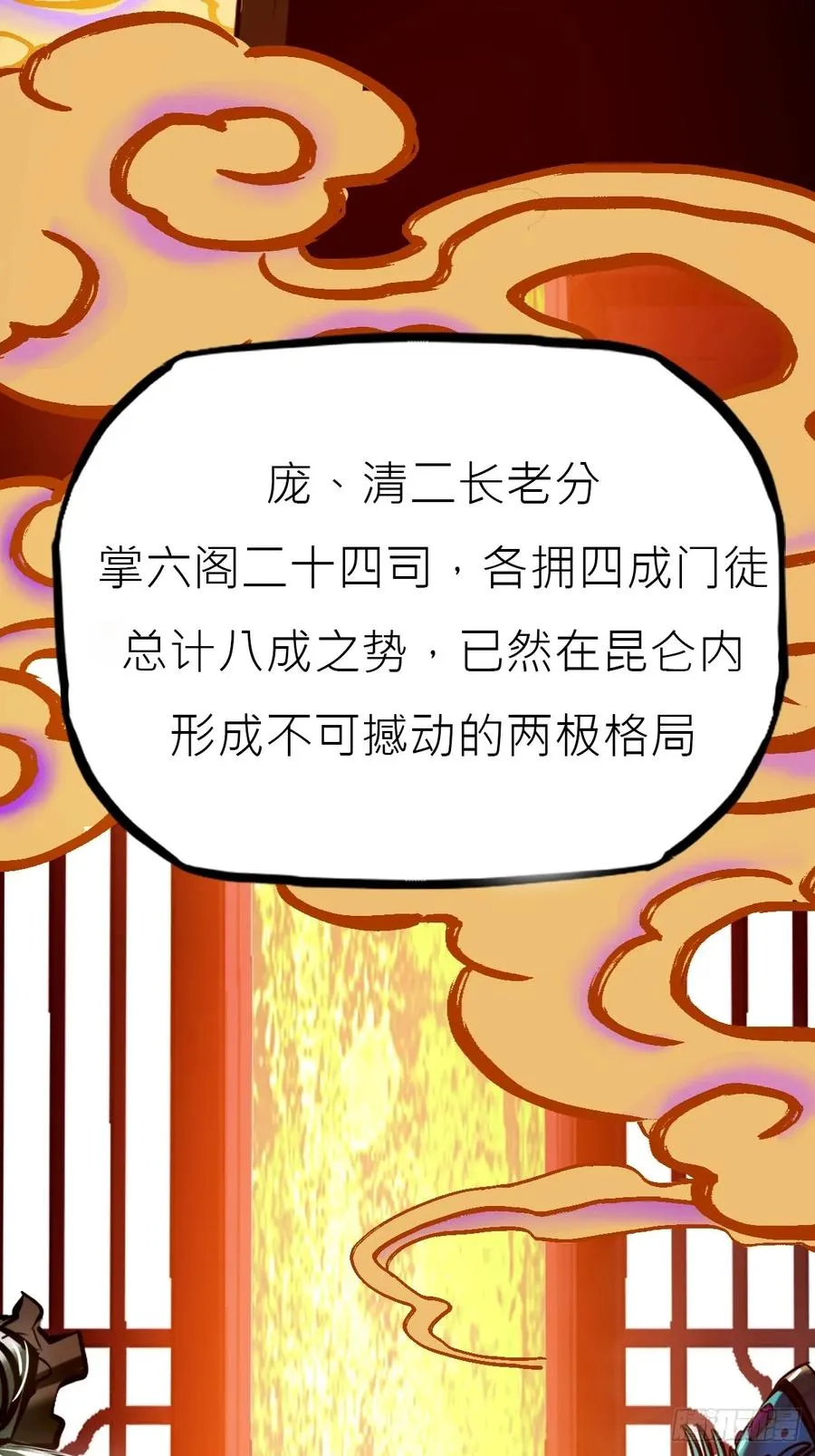 封妖问道图片漫画,贞1图