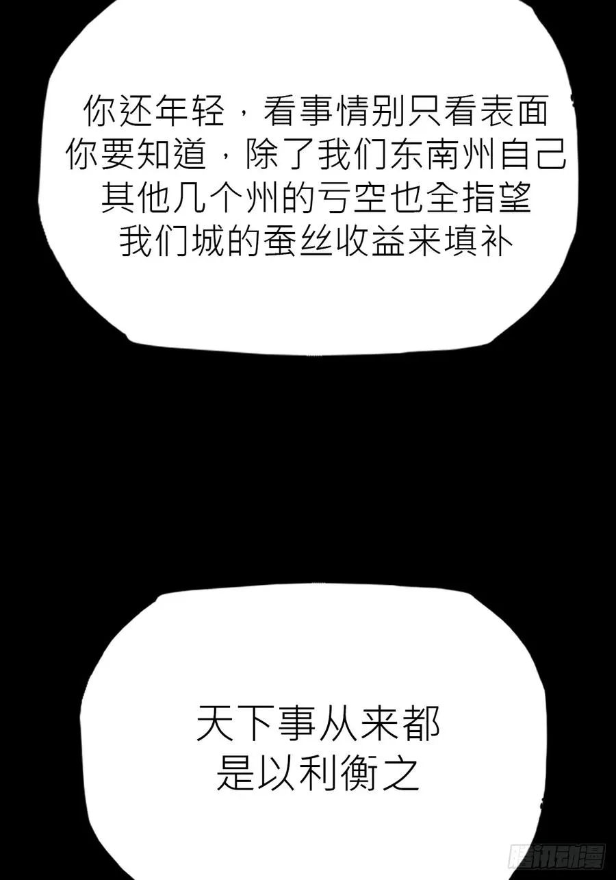 封妖问道图片漫画,伏2图