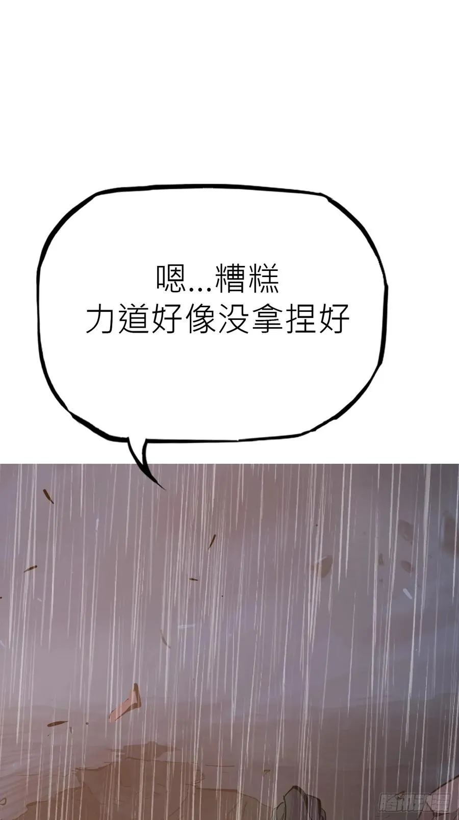 封妖问道手游官方正版下载漫画,祸仙2图