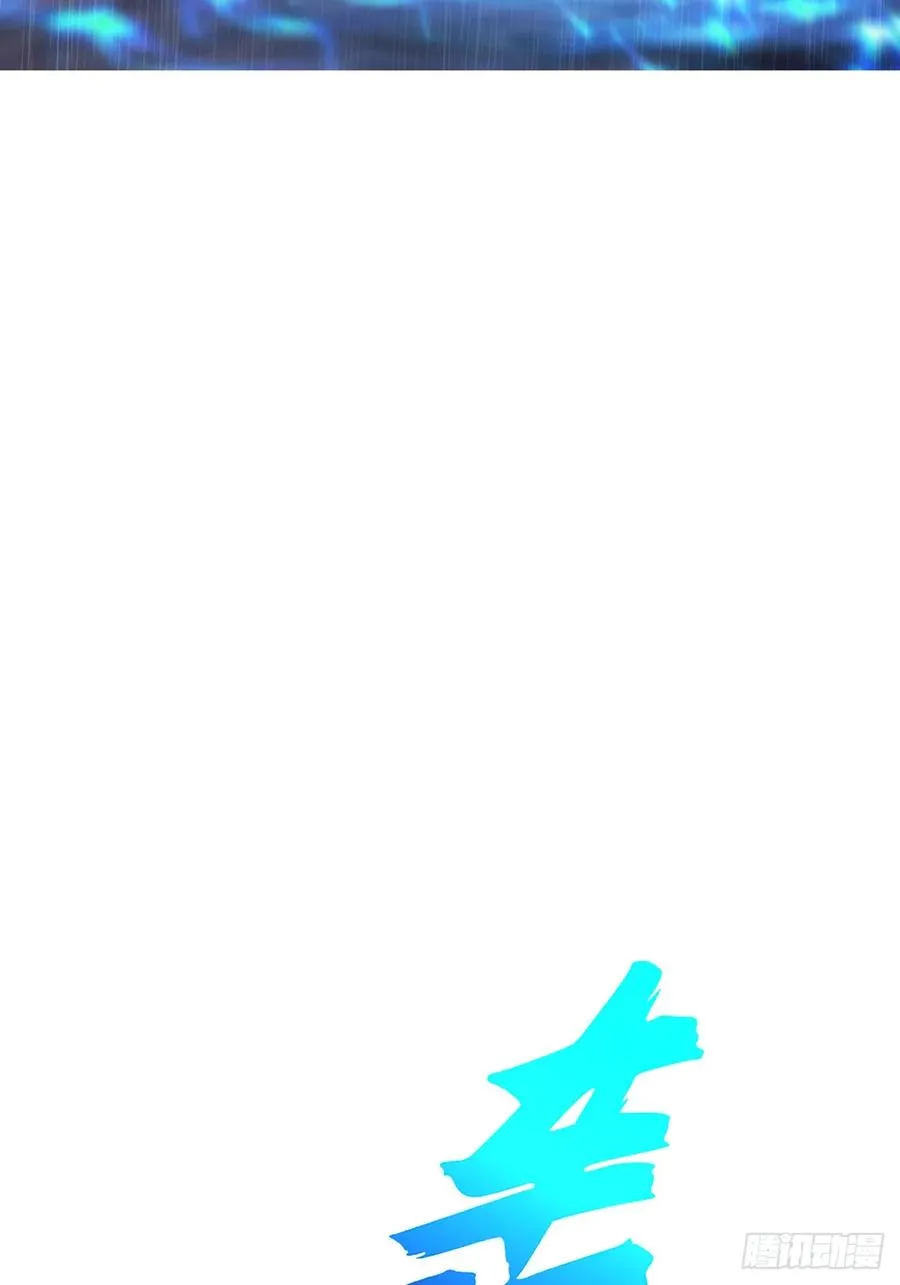 封妖问道图片漫画,雨势2图