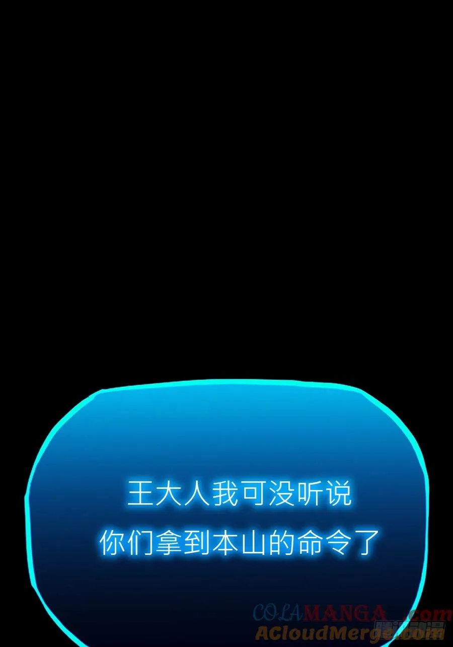 封妖问道图片漫画,雨势2图