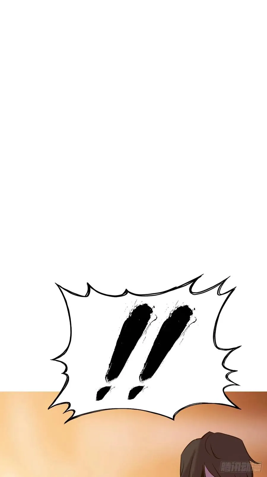 封妖问道图片漫画,余晖1图