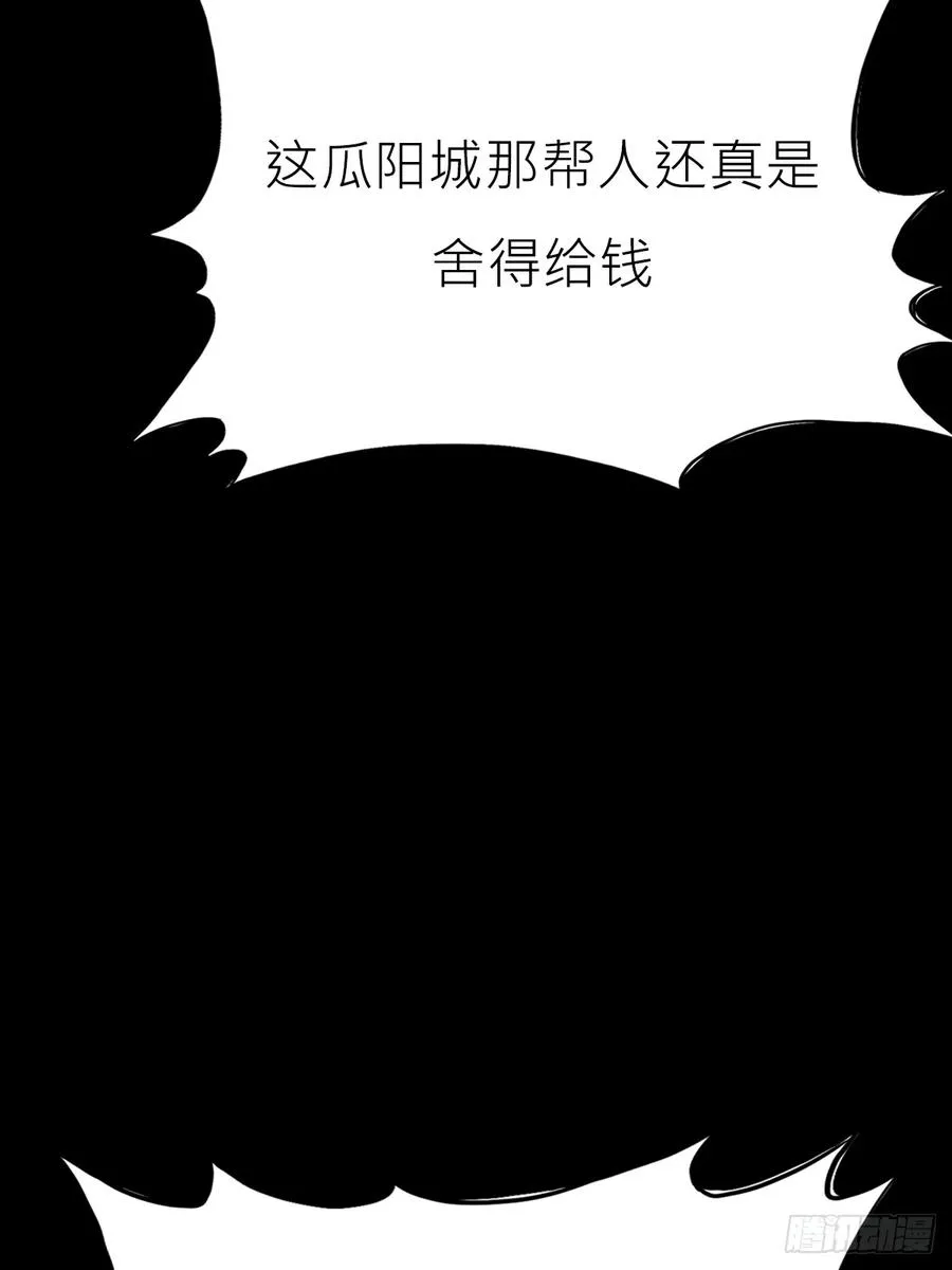 封妖问道手游官方正版下载漫画,猎幕2图
