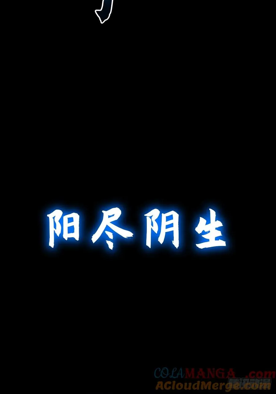 封妖问道手游官方正版下载漫画,极2图