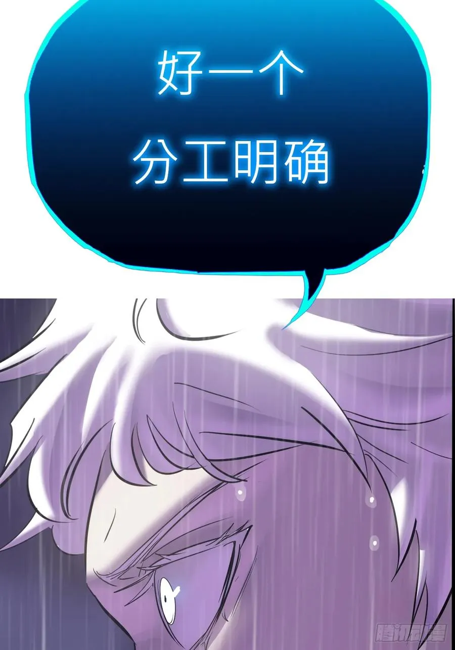 封妖问道图片漫画,雨势1图