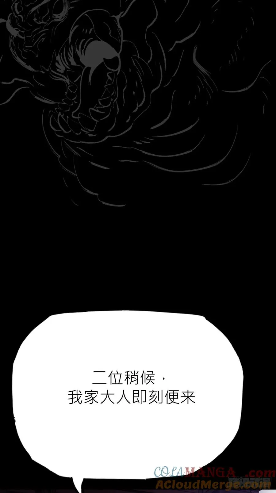封妖问道图片漫画,道主1图