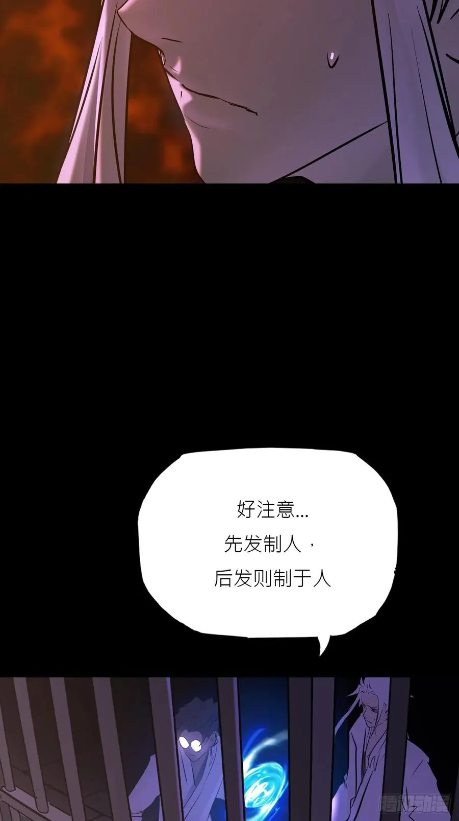 封妖问道图片漫画,残名2图