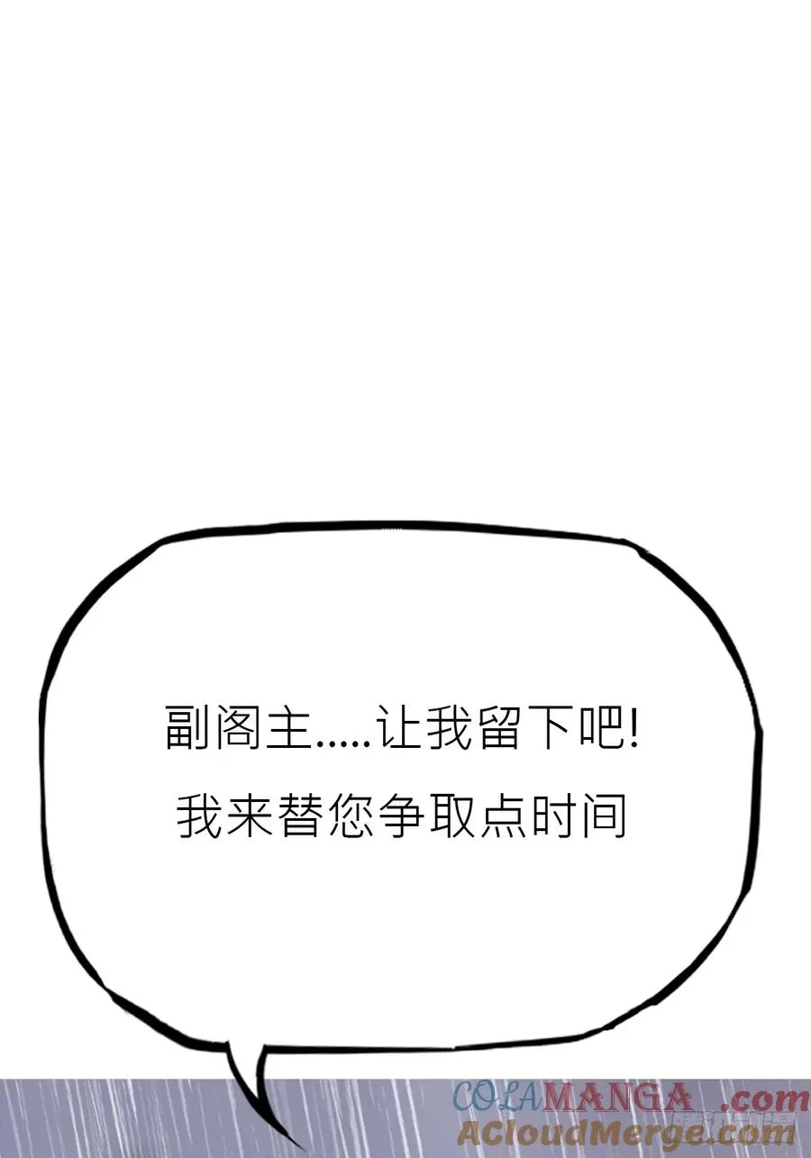 封妖问道图片漫画,雨势1图