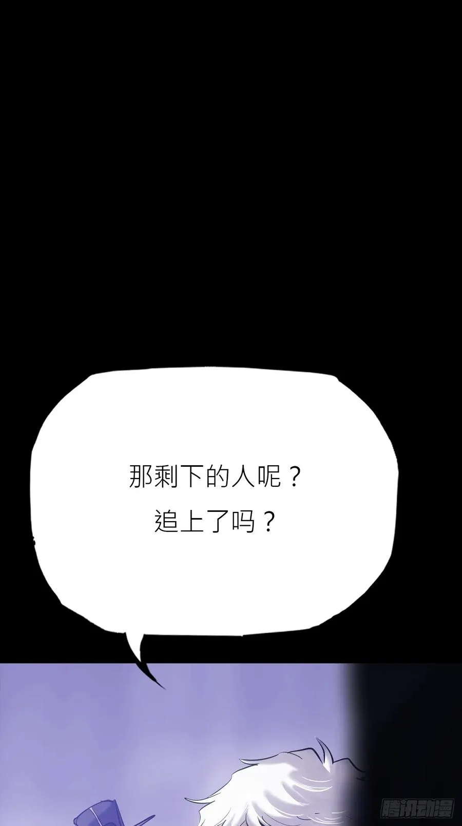 封妖问道图片漫画,暗裂2图